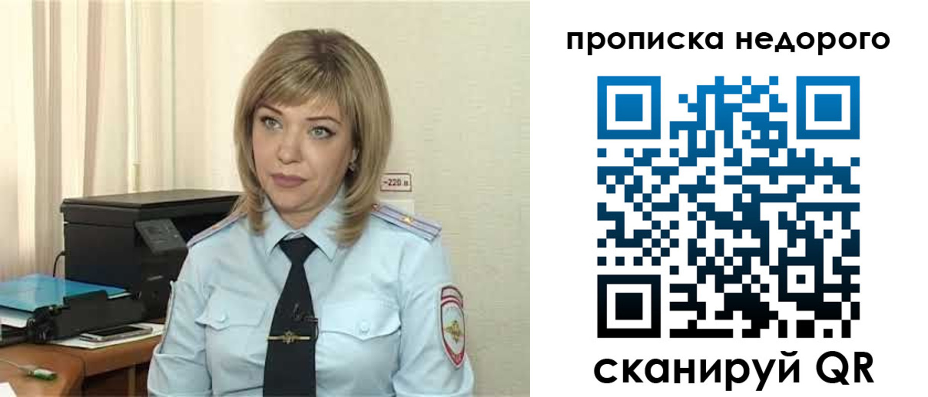 временная регистрация гарантия в Валдае