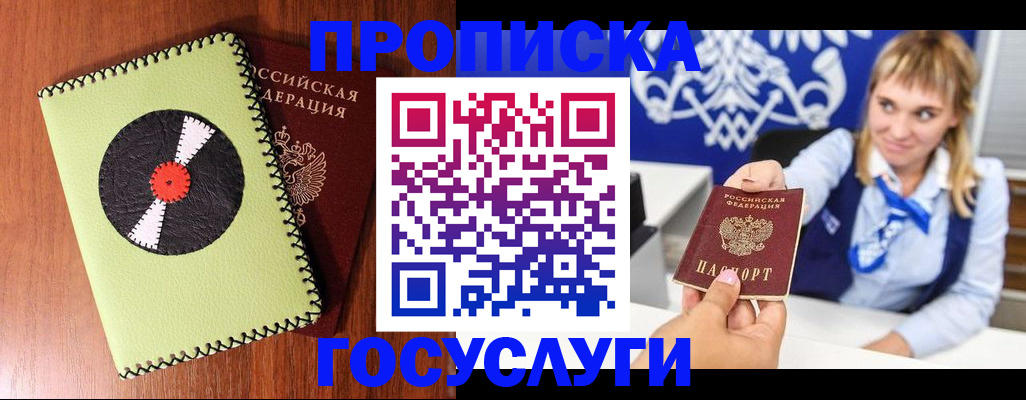 временная регистрация собственник в Валдае