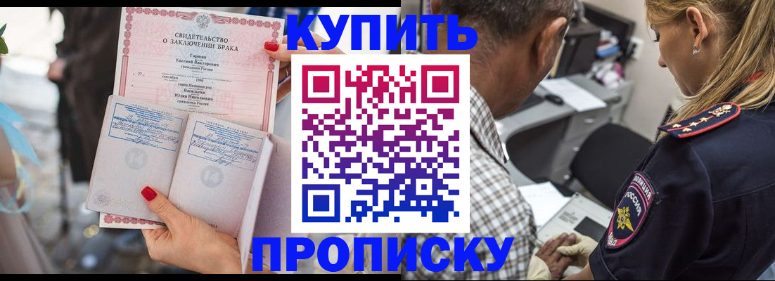 прописка законно в Валдае