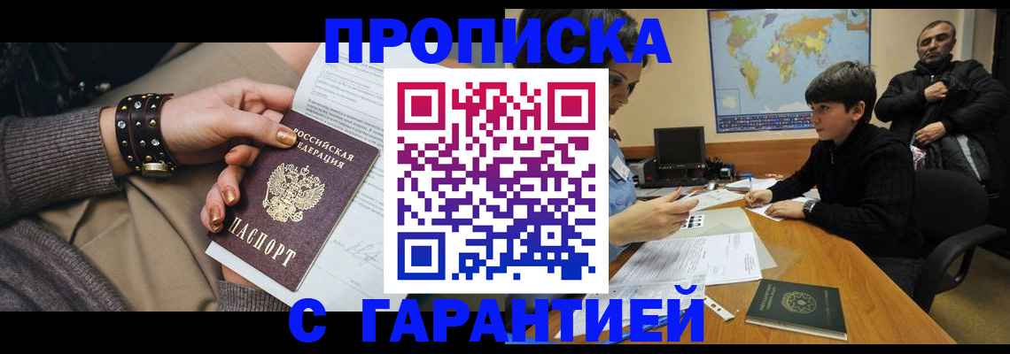 временная регистрация собственник в Валдае