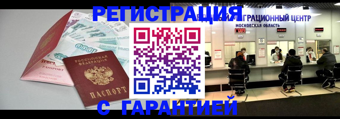 прописка в квартире в Валдае